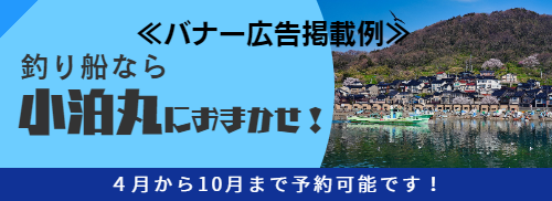広告バナー