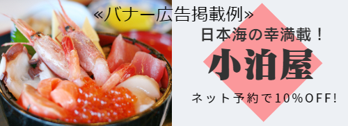 広告バナー