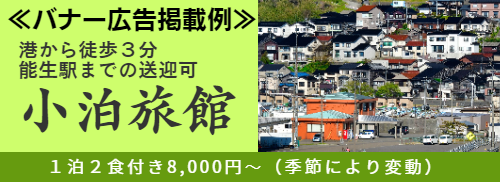 広告バナー